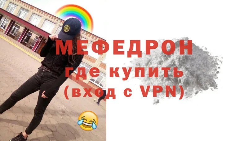 где купить   Донецк  МЕФ мука 