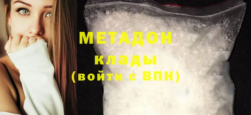 Метадон methadone  магазин  наркотиков  Донецк 