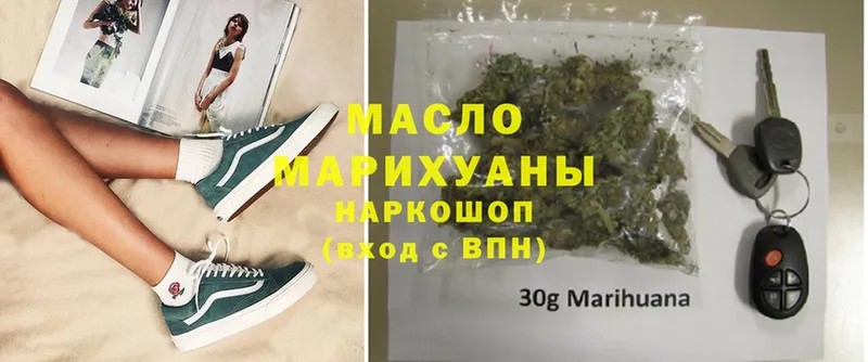 ТГК THC oil  Донецк 